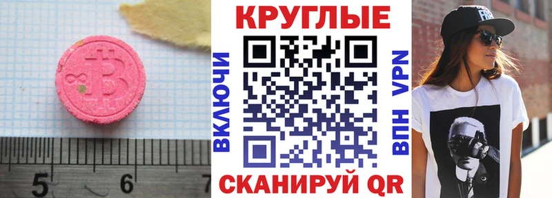 купить закладку  Нижняя Тура  OMG сайт  Экстази круглые 